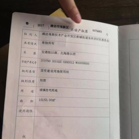 最新房產(chǎn)證解讀與數(shù)據(jù)分析概覽