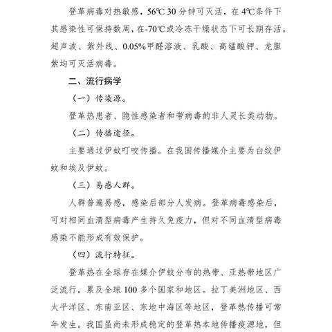 2024年禽流感最新動態(tài)報告