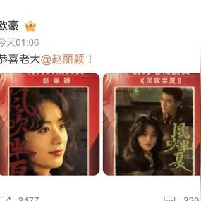 趙麗穎，閃耀之星，未來(lái)璀璨之光