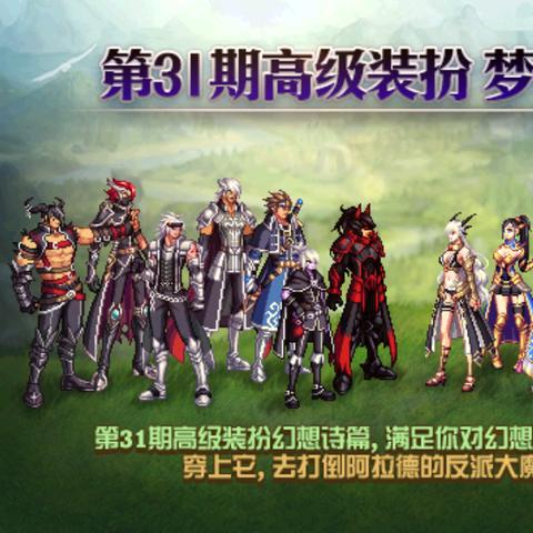 DNF韓服最新天空版本細(xì)節(jié)解析及玩家熱議