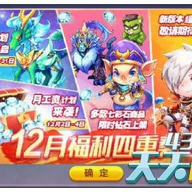 天天酷跑坐騎排行榜最新更新