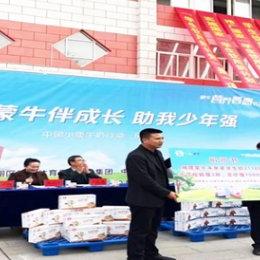 寶雞蒙牛廠招聘啟事發(fā)布