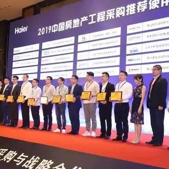 富建集團最新動態(tài)消息速遞