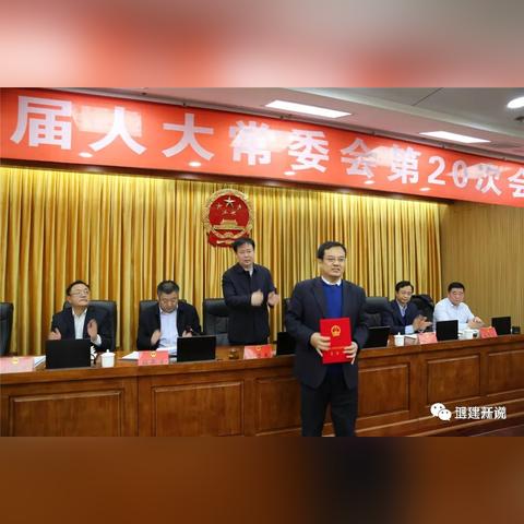 無(wú)棣縣人事任免最新消息