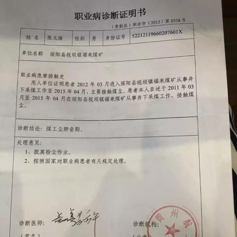 塵肺病鑒定標準的最新解讀