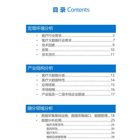 PPT下載研究報(bào)告，最新版本的探索與解析