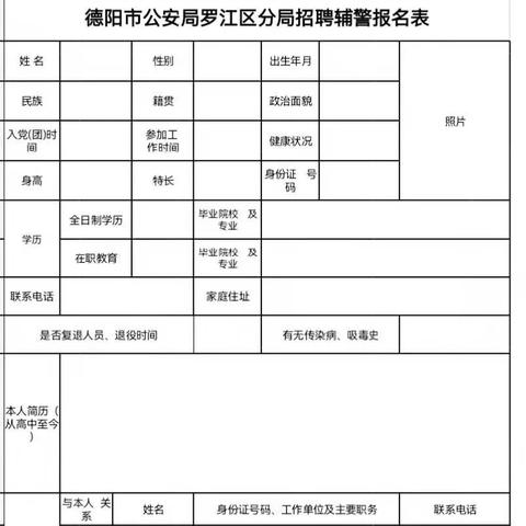 德陽羅江工廠招聘啟事
