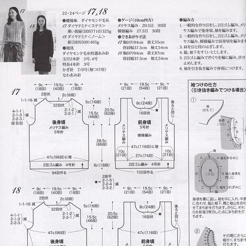 棒針麻花花樣圖解，編織時(shí)尚與經(jīng)典教程