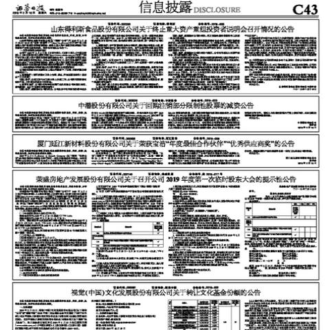 得利斯重組最新消息全面解讀