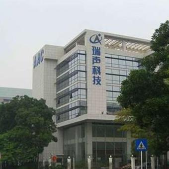 沭陽瑞聲科技招聘啟事