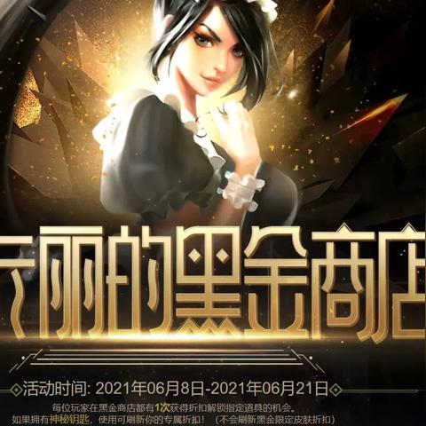 阿卡麗神秘商店最新揭秘