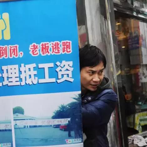 溫州企業(yè)最新倒閉動態(tài)通知