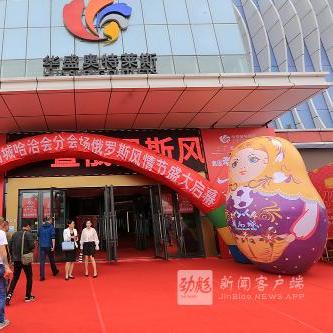 哈爾濱華南城最新動態(tài)全面解讀