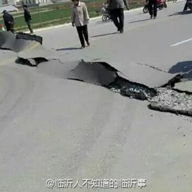 平邑地震實(shí)時更新，最新消息匯總