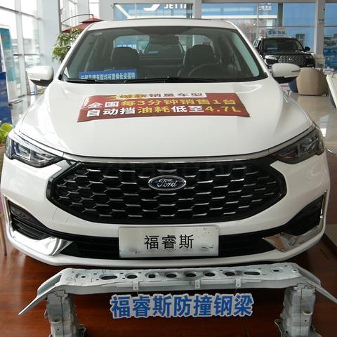 福睿斯最新款全面解讀