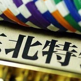 大連特鋼最新動(dòng)態(tài)更新