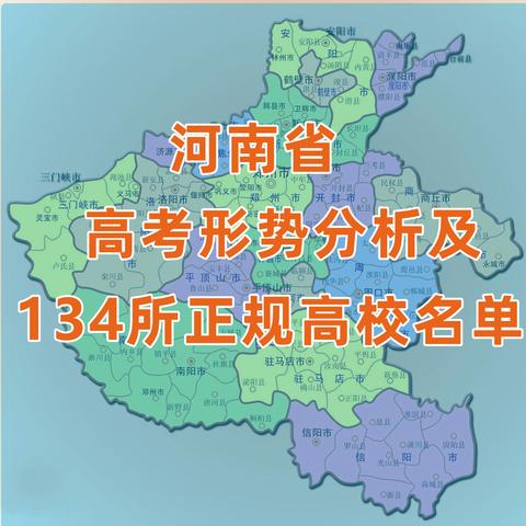 高考最新情況分析解讀