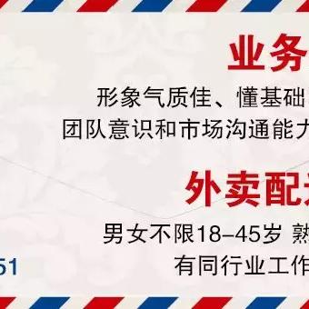 平遙最新招聘信息更新