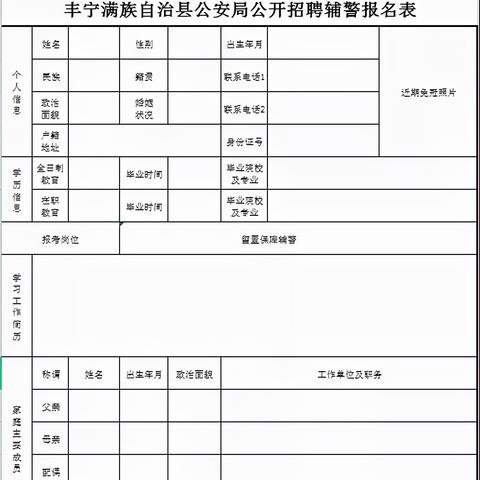 豐寧在線最新招聘信息全面解析