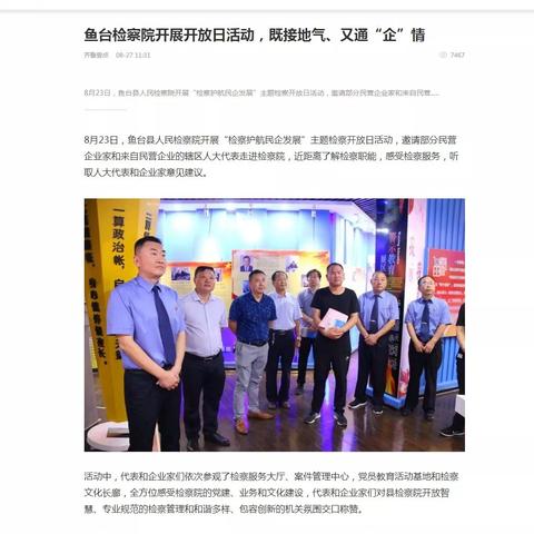 濟(jì)寧反腐動(dòng)態(tài)更新，最新消息匯總