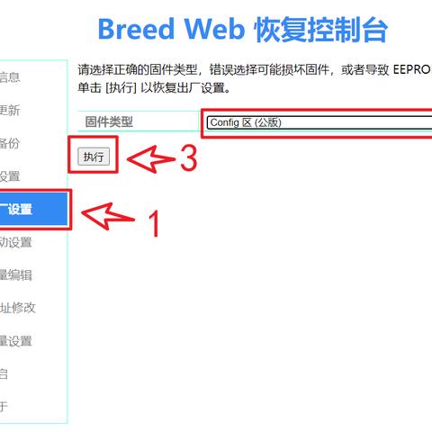 K2刷機教程詳解及注意事項指南