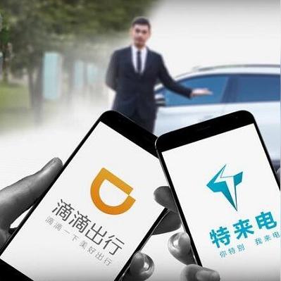 天津滴滴政策最新解讀