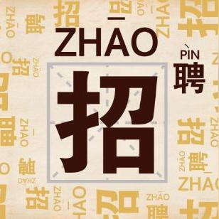 武漢天河機場最新招聘啟事通知發(fā)布