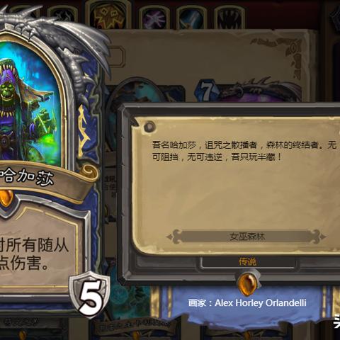 爐石傳說，大王術(shù)最新詳解攻略