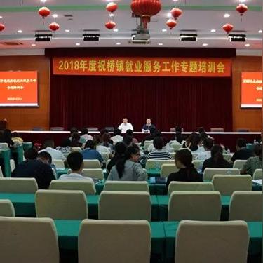 祝橋鎮(zhèn)最新招聘信息發(fā)布