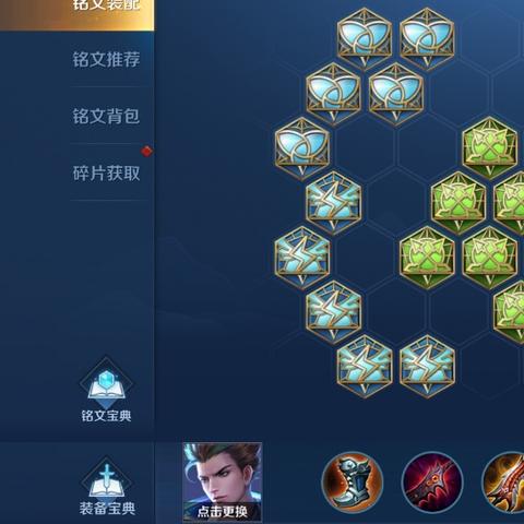 王者榮耀符文搭配最新攻略指南