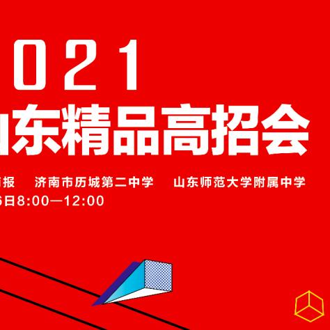 山東大學(xué)學(xué)生證使用指南全新版