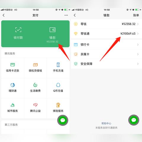微信更新至最新版本的方法指南