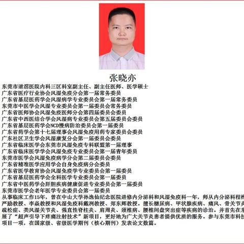 東莞東站列車時(shí)刻表詳解