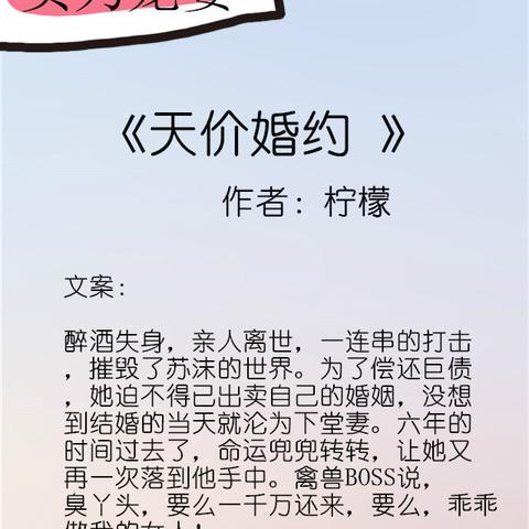 軍門第一閃婚最新章節(jié)更新速遞