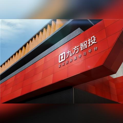 九方智投擒龍版深度解析與實(shí)戰(zhàn)指南