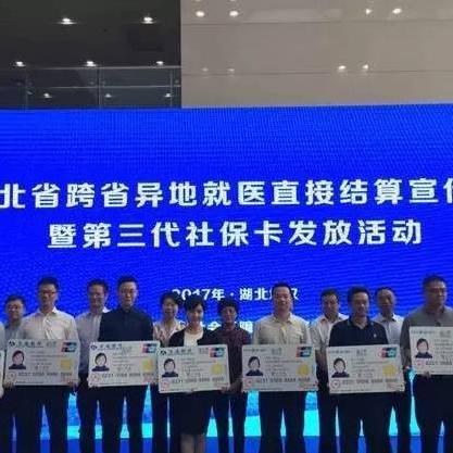 醫(yī)保全國(guó)聯(lián)網(wǎng)最新動(dòng)態(tài)，最新消息匯總