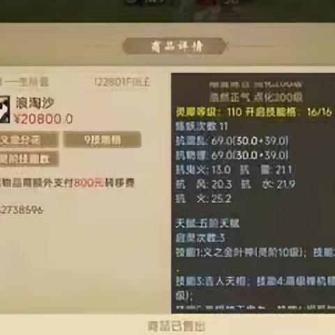 西游大戰(zhàn)僵尸2最新版修改器攻略詳解