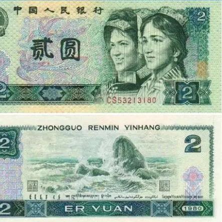 80二元人民幣最新價格走勢及分析