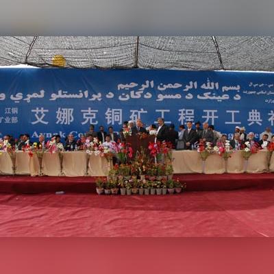 艾娜克銅礦最新動(dòng)態(tài)，阿富汗銅礦進(jìn)展消息速遞
