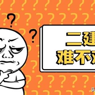 二級建造師教材最新全面解析概覽