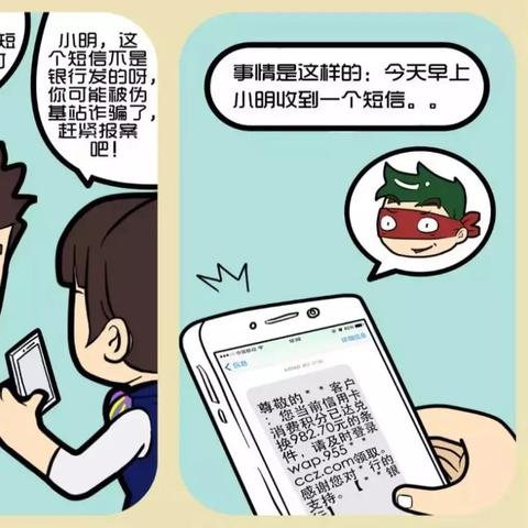 警惕釣魚詐騙，真實案例揭秘與應對策略