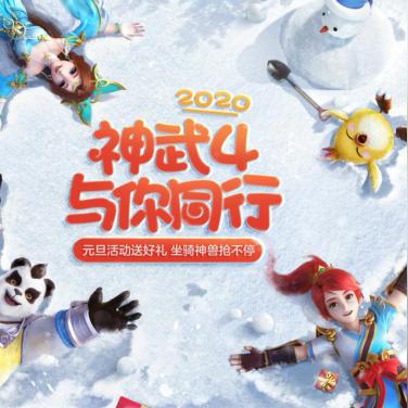 神武最新角色深度解析