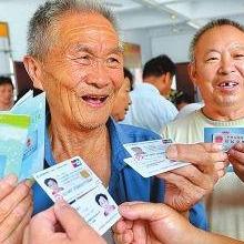 最新社保知識(shí)全面解讀