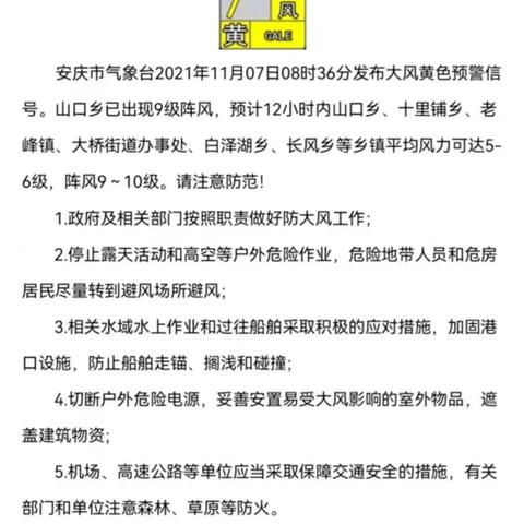 安慶山口規(guī)劃最新動態(tài)