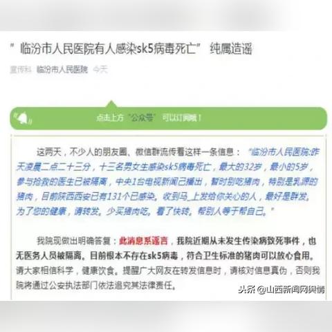 綿陽SK5病毒實時更新消息