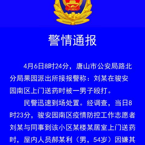 唐山駿安園最新動(dòng)態(tài)深度剖析