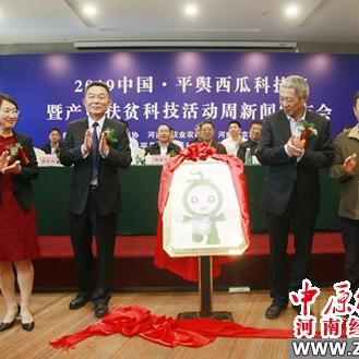 河南省平輿縣最新新聞動態(tài)報道速遞