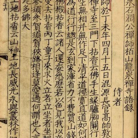 武漢萬壽禪寺最新動態(tài)報(bào)道