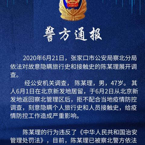 張家口限號(hào)通知最新消息