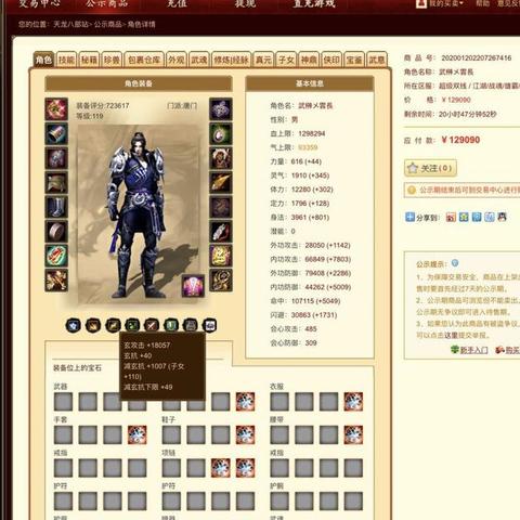 重樓市場收購價(jià)格走勢分析